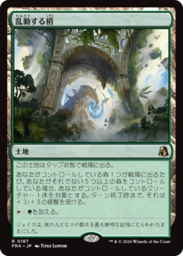 0187 【JP】 【Foil】 乱動する梢/Roiling Canopy FRA