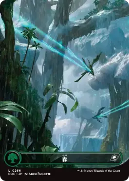 0266 【JP】 【Foil】 ■ボーダーレス■ 森/Forest EOE