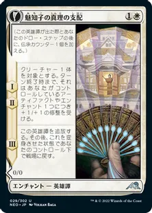 0029 【JP】 魅知子の真理の支配/Michiko's Reign of Truth 魅知子の肖像/Portrait of Michiko NEO